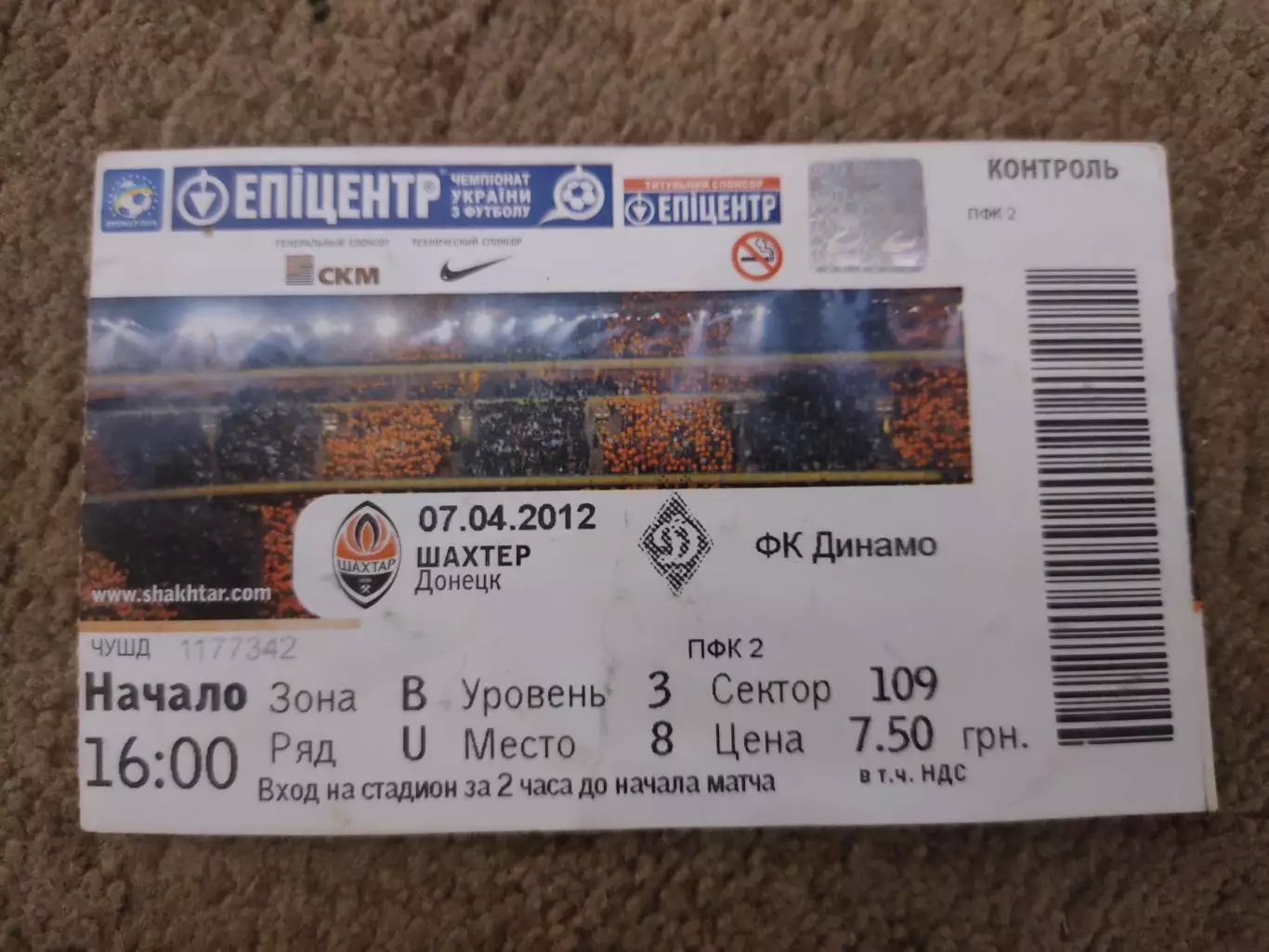 Шахтер-Динамо 07.04.12