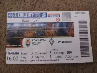 Шахтер-Динамо 07.04.12