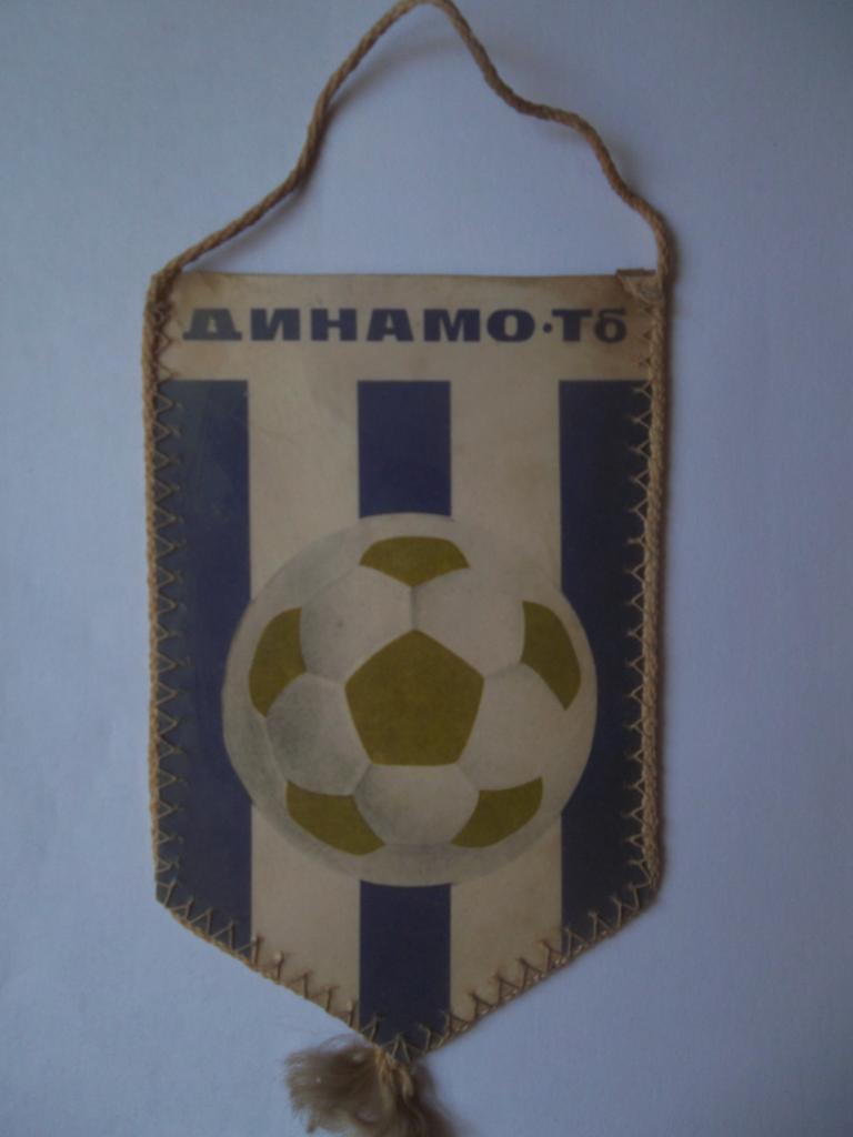 ФК Динамо Тбилиси