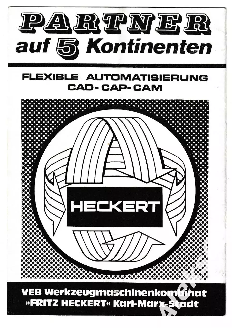 сборная ГДР - сборная СССР. 1989 год. Отборочный матч Чемпионата Европы. 3