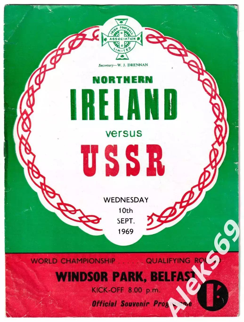 сборная Северной Ирландии - сборная СССР. 1969 год. Отбор. матч Чемпионата Мира.