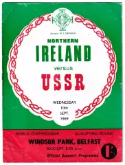 сборная Северной Ирландии - сборная СССР. 1969 год. Отбор. матч Чемпионата Мира.