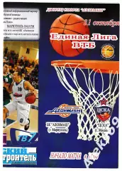 БК АЗОВМАШ (Мариуполь) - ЦСКА (Москва). 31 октября 2009 года. Единая Лига ВТБ.