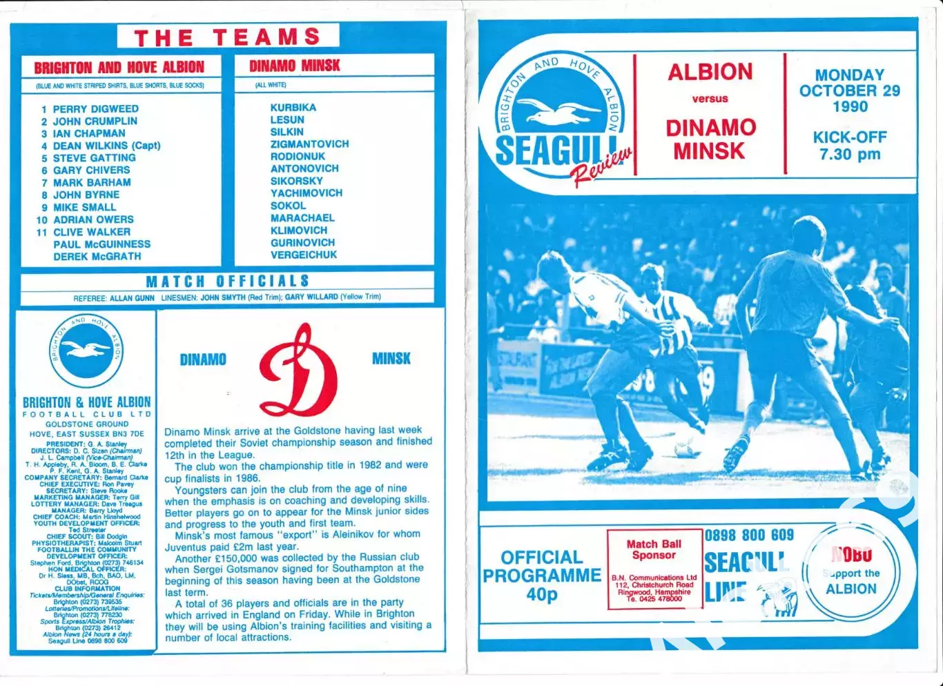 Брайтон Альбион(Англия) - Динамо(Минск). 1990г. Официальный буклет. 1