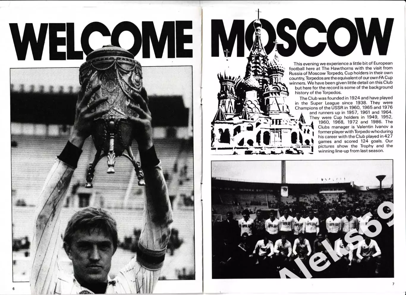 Вест Бромвич Альбион(Англия) - Торпедо(Москва). 1986г. Официальный буклет. 1