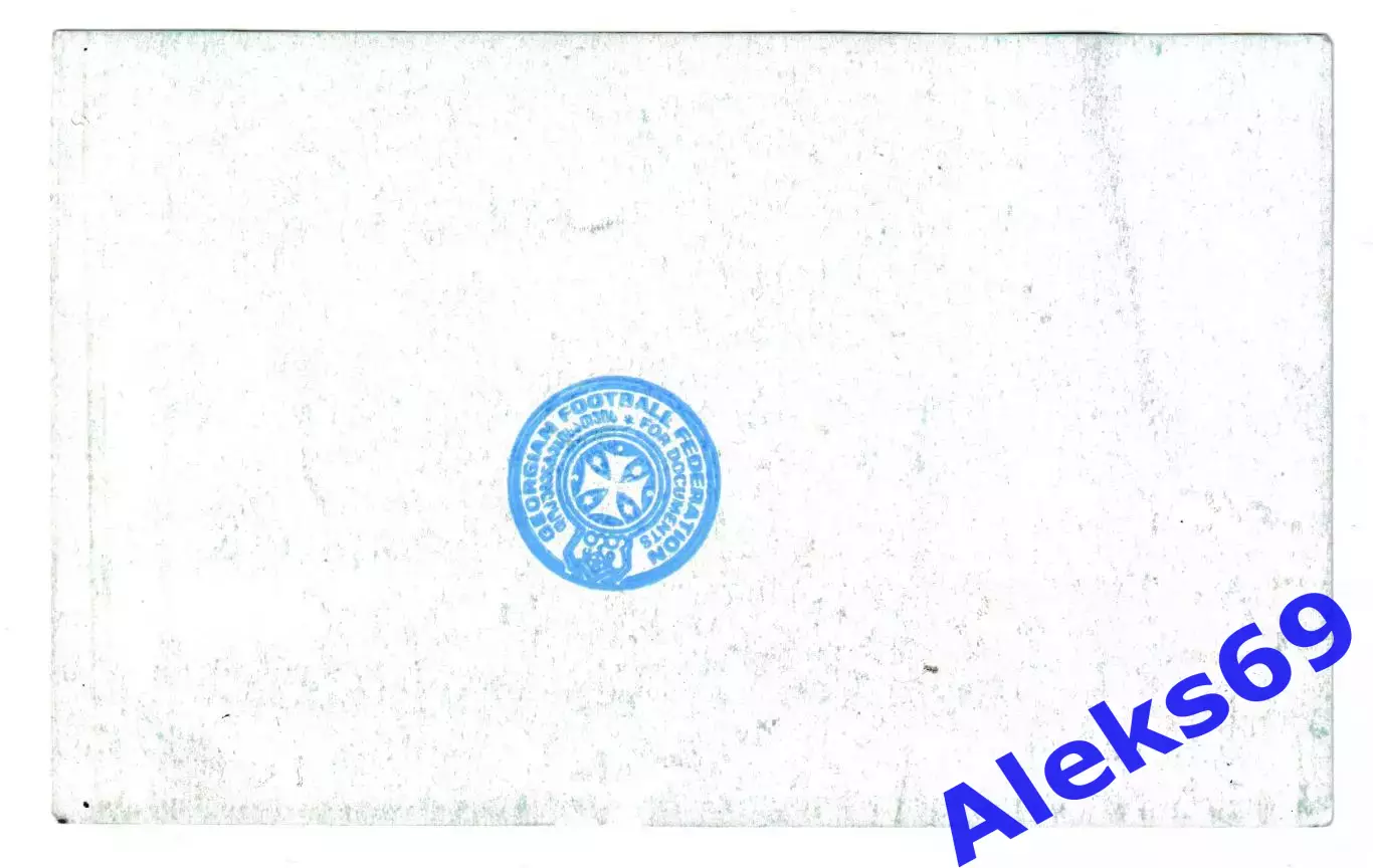 сборная Грузии - сборная России. 2002 год. Билет. 1