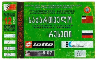 сборная Грузии - сборная России. 2002 год. Билет.