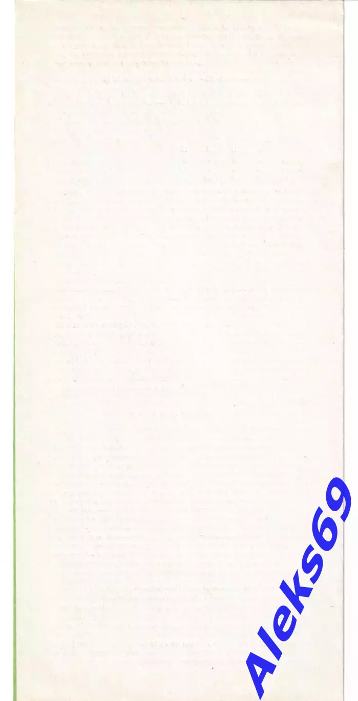 Спартак (Москва) - Люцерн (Швейцария). 1986 год. Брак печати!!! 1