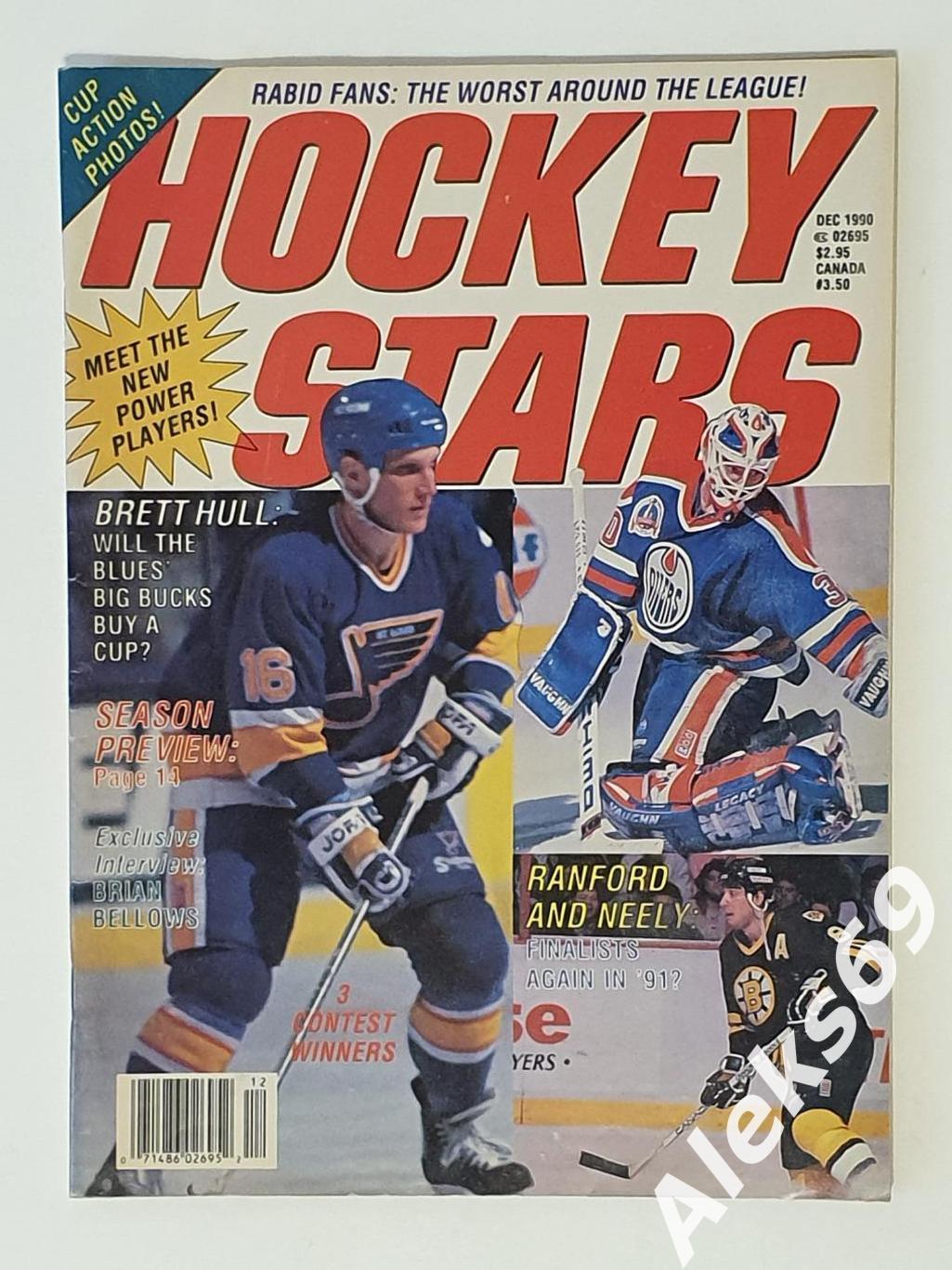 Иллюстрированный журнал о хоккее НХЛ : HOCKEY STARS 1990 (декабрь)