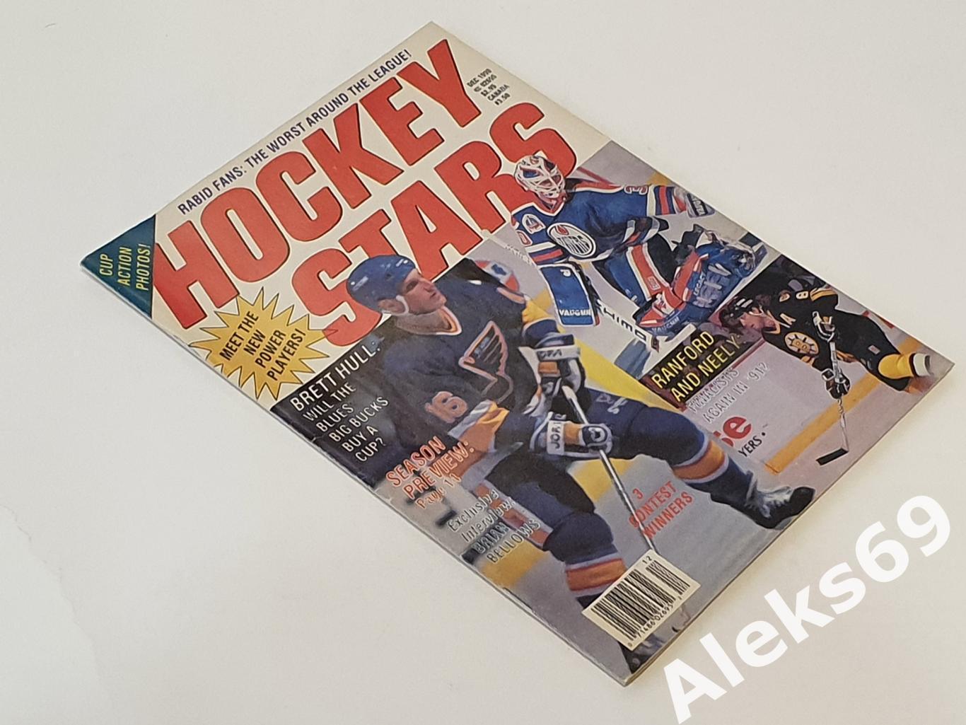 Иллюстрированный журнал о хоккее НХЛ : HOCKEY STARS 1990 (декабрь) 1