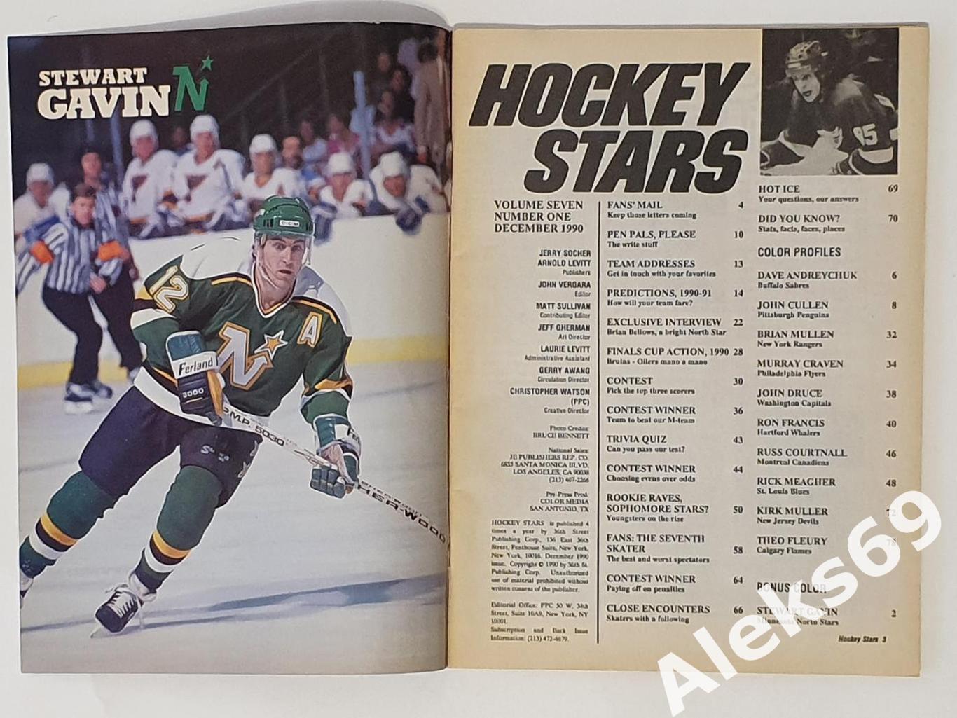 Иллюстрированный журнал о хоккее НХЛ : HOCKEY STARS 1990 (декабрь) 2