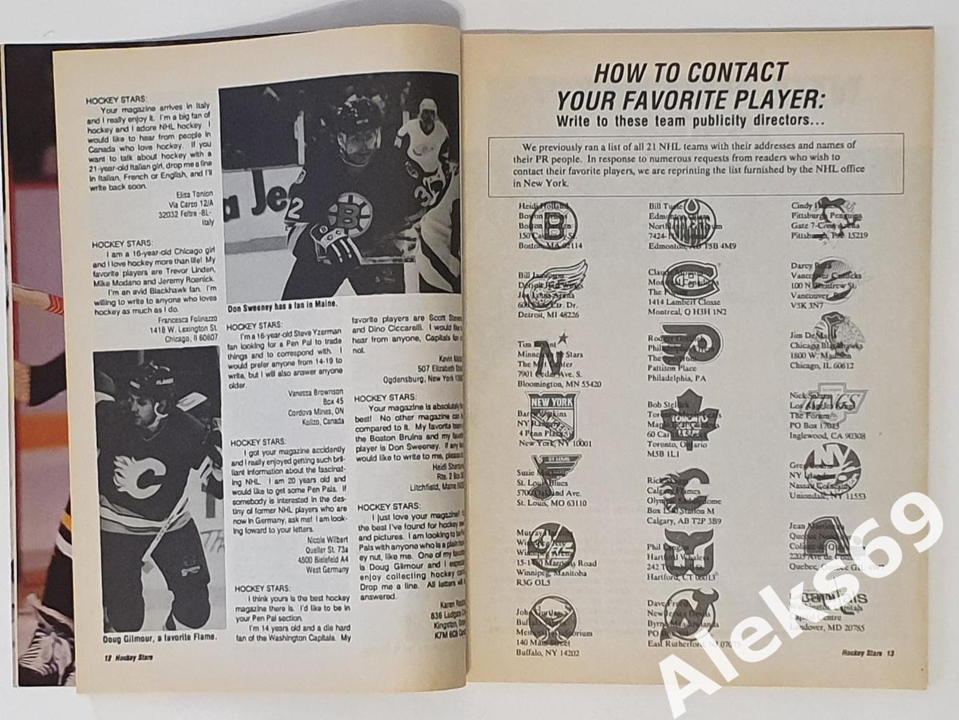 Иллюстрированный журнал о хоккее НХЛ : HOCKEY STARS 1990 (декабрь) 4