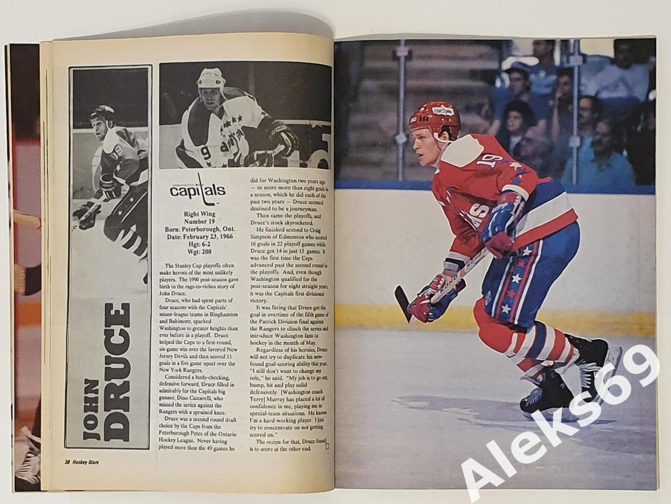 Иллюстрированный журнал о хоккее НХЛ : HOCKEY STARS 1990 (декабрь) 6
