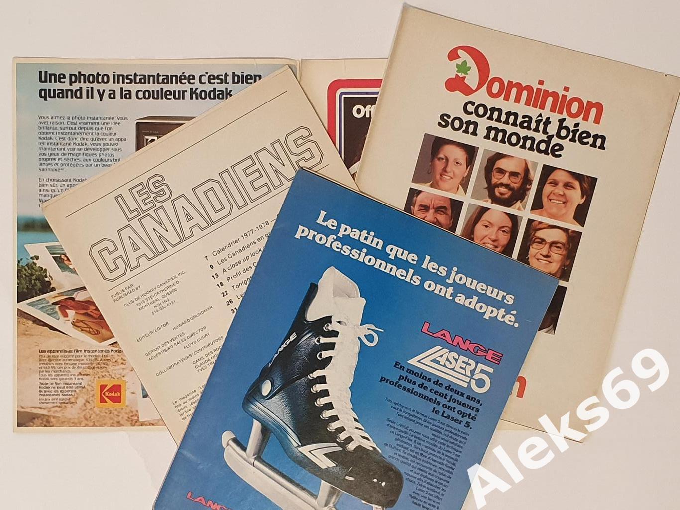 Иллюстрированный сборник : MONREAL CANADIENS 1977 - 78. 4