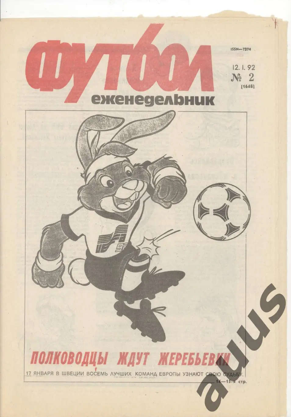 Еженедельник Футбол - 1992(1,1,2,2,3,3,4,5) 3