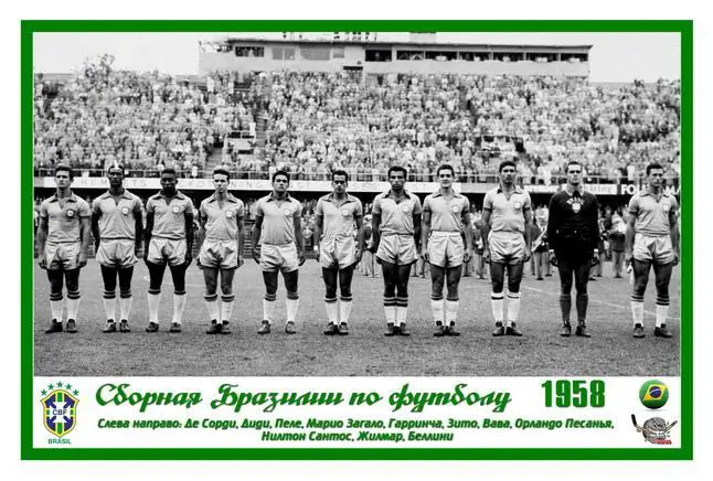 Сборная Бразилии по футболу - Открытка двухсторонняя