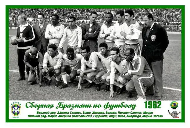 Сборная Бразилии по футболу - Открытка двухсторонняя 1