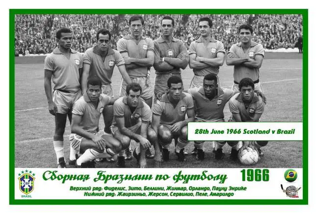 Сборная Бразилии по футболу - Открытка двухсторонняя 2
