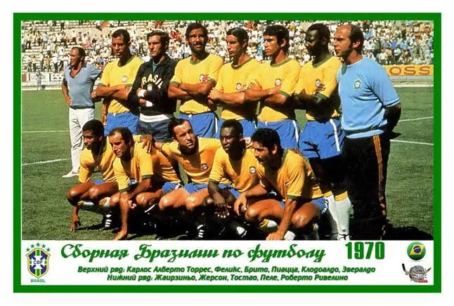 Сборная Бразилии по футболу - Открытка двухсторонняя 4