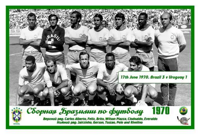 Сборная Бразилии по футболу - Открытка двухсторонняя 7
