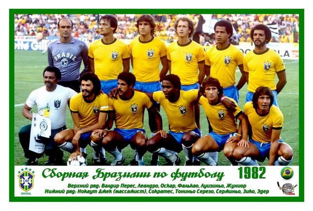 Сборная Бразилии по футболу - Открытка двухсторонняя - 1 3
