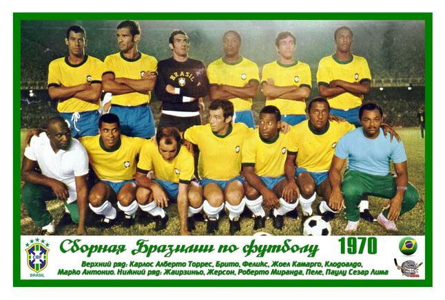 Сборная Бразилии по футболу - Открытка двухсторонняя - 3 3