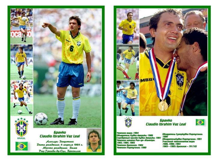 Сборная Бразилии по футболу - Открытка двухсторонняя - 4 5