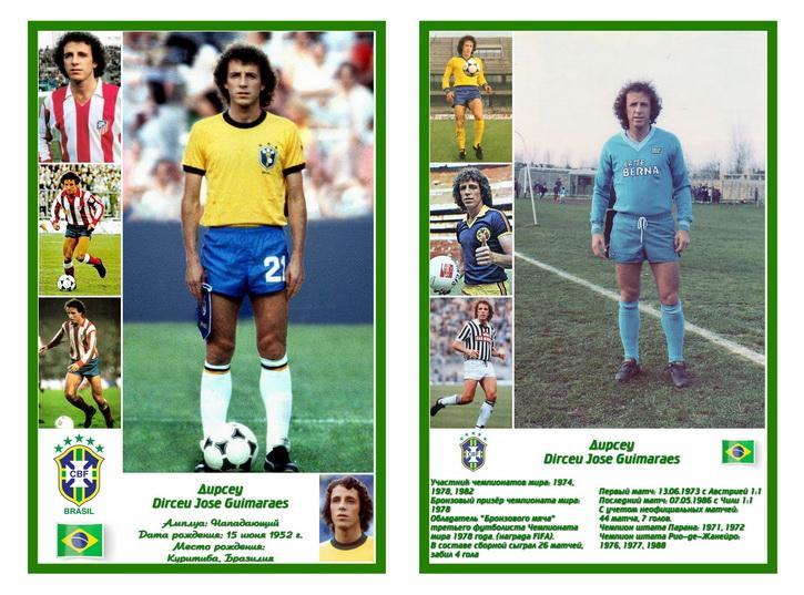 Сборная Бразилии по футболу - Открытка двухсторонняя - 5 6