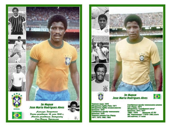 Сборная Бразилии по футболу - Открытка двухсторонняя - 6 5