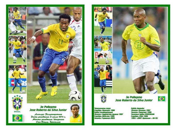 Сборная Бразилии по футболу - Открытка двухсторонняя - 6 6
