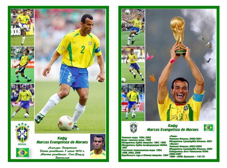 Сборная Бразилии по футболу - Открытка двухсторонняя - 7 7