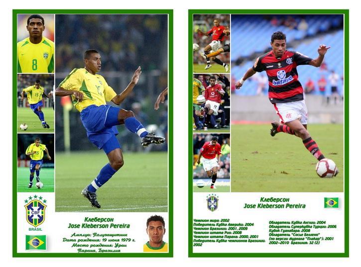 Сборная Бразилии по футболу - Открытка двухсторонняя - 8
