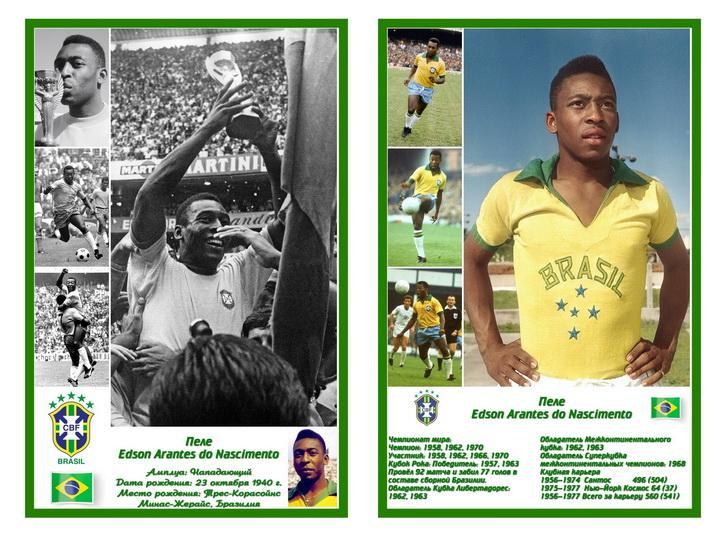 Сборная Бразилии по футболу - Открытка двухсторонняя - 9 3