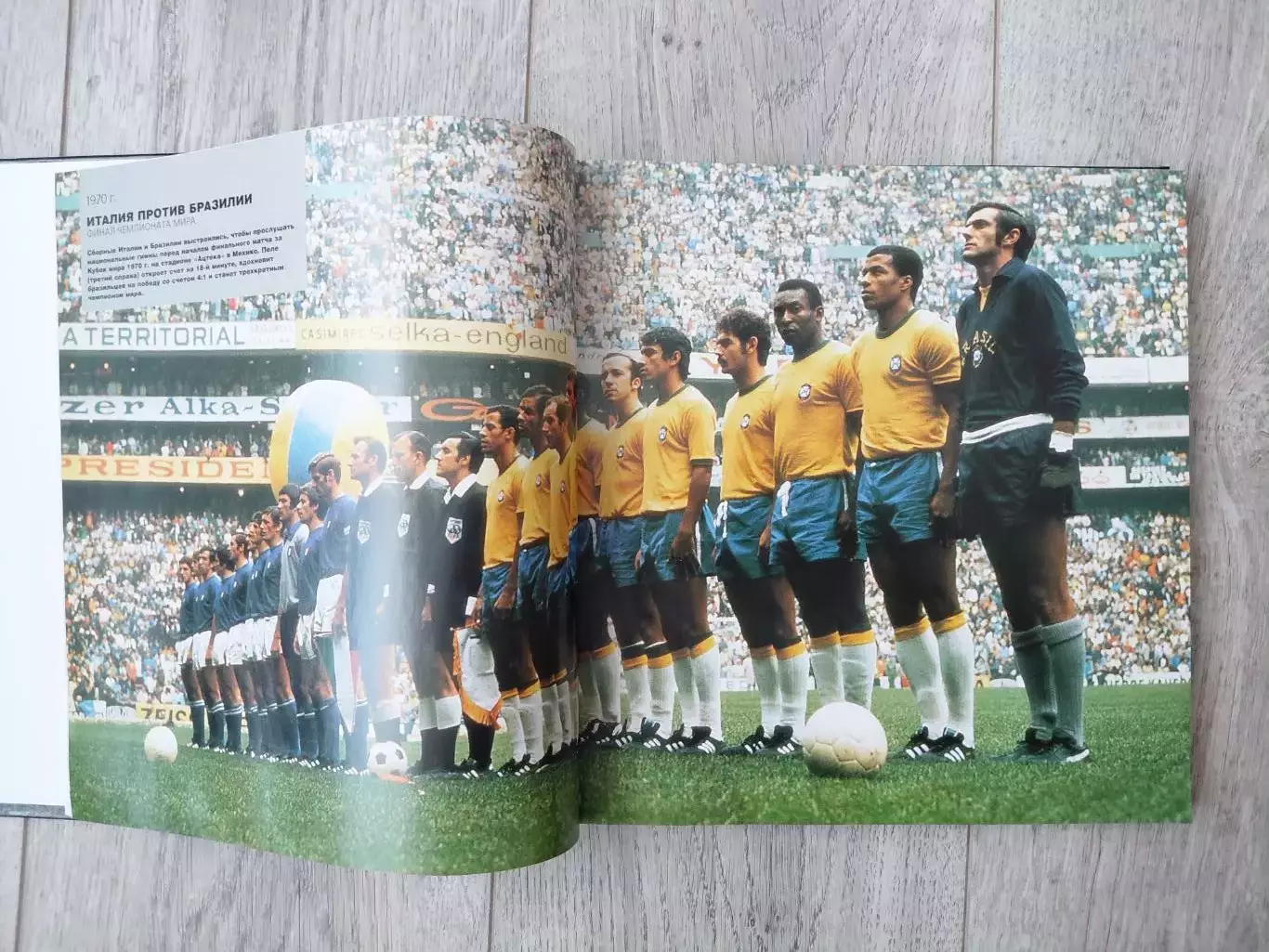 Історія футболу 3