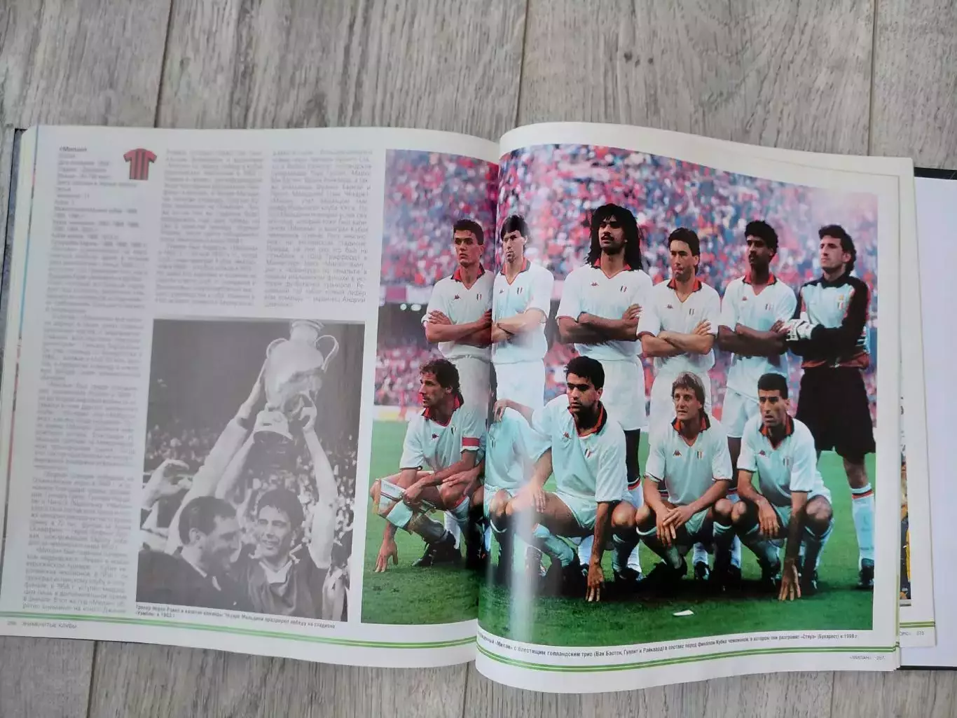 Історія футболу 6