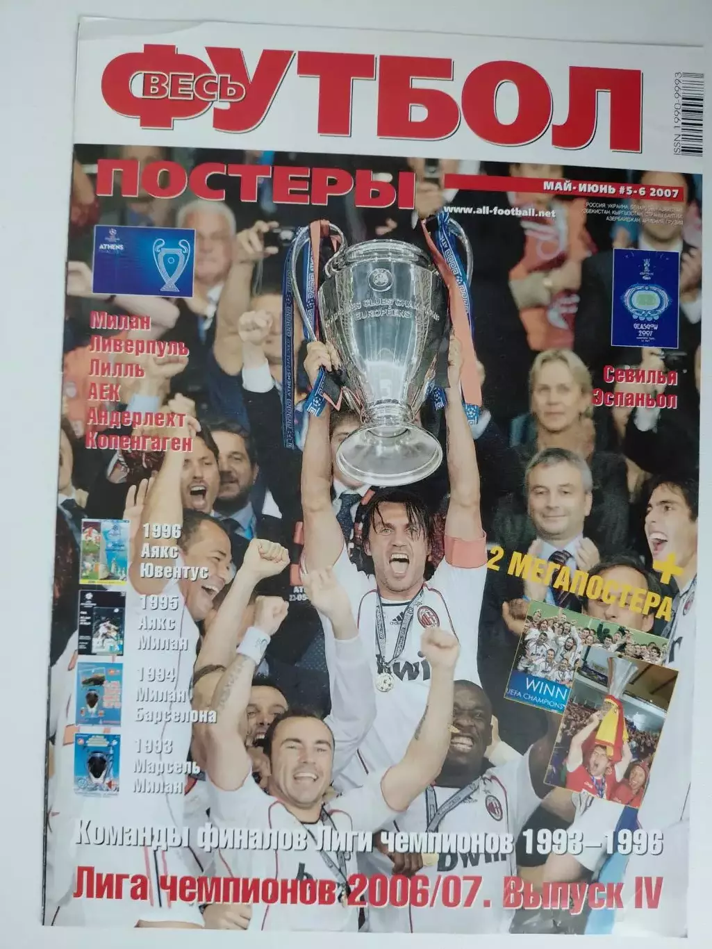 MILAN.2007 1