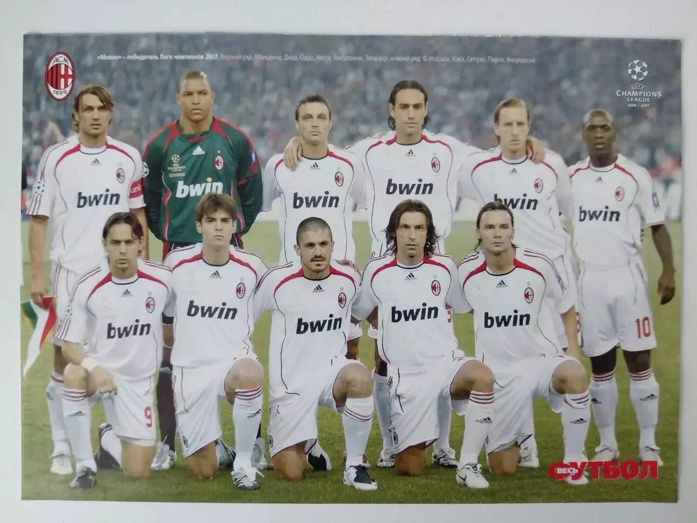 MILAN.2007