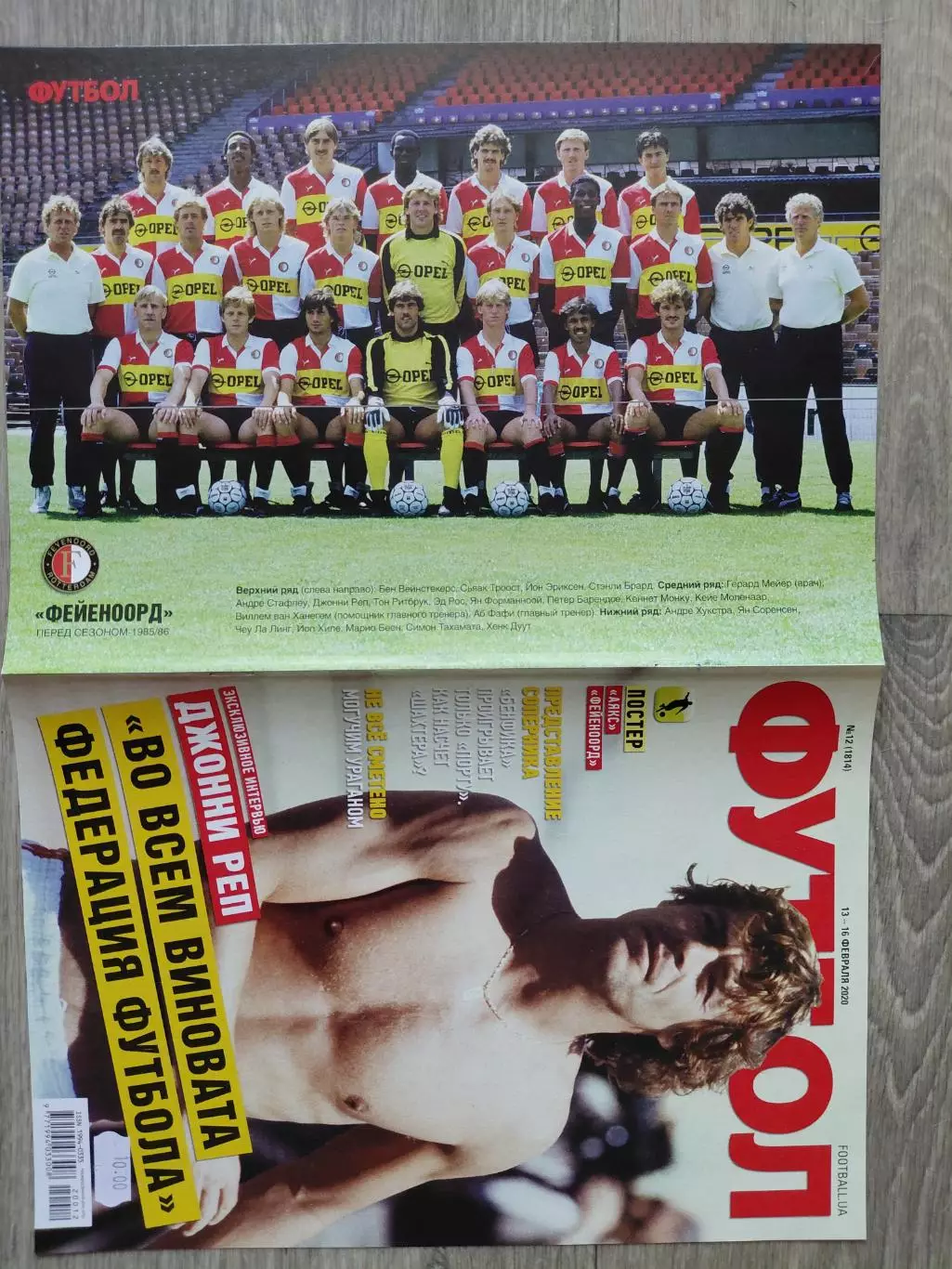 AJAX, FEYENOORD 1