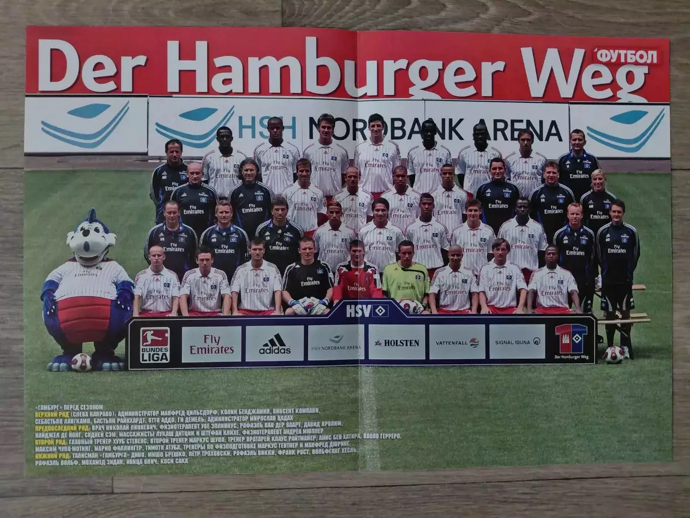HAMBURGER SV.2007/08