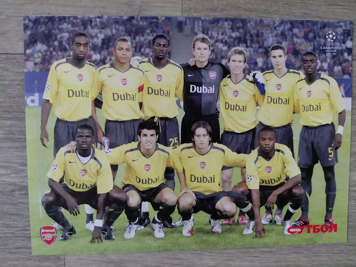 HAMBURGER SV,ARSENAL 1