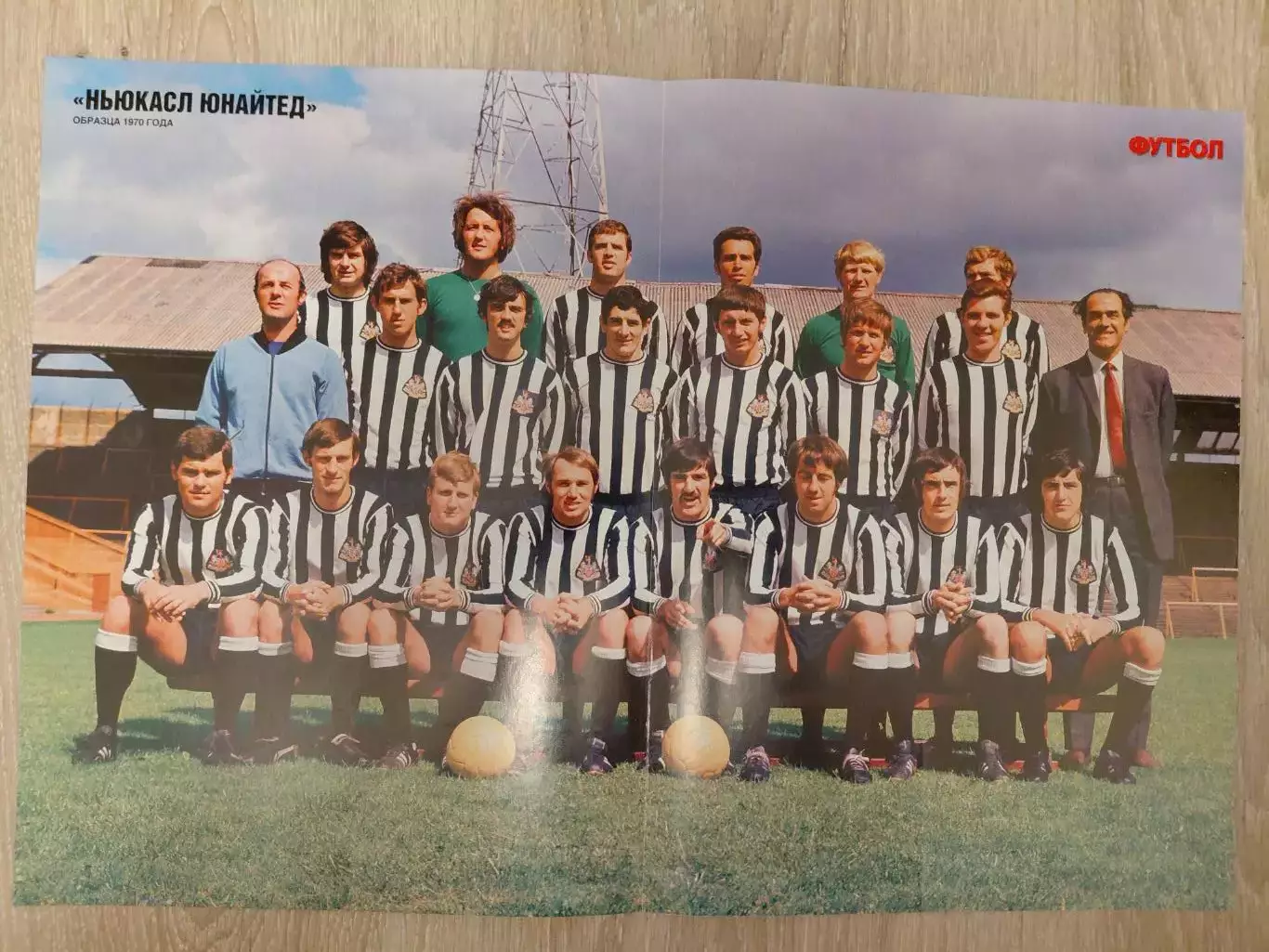 Newcastle United.1970