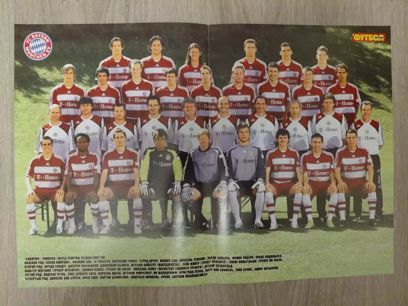Bayern Munich.2007/08