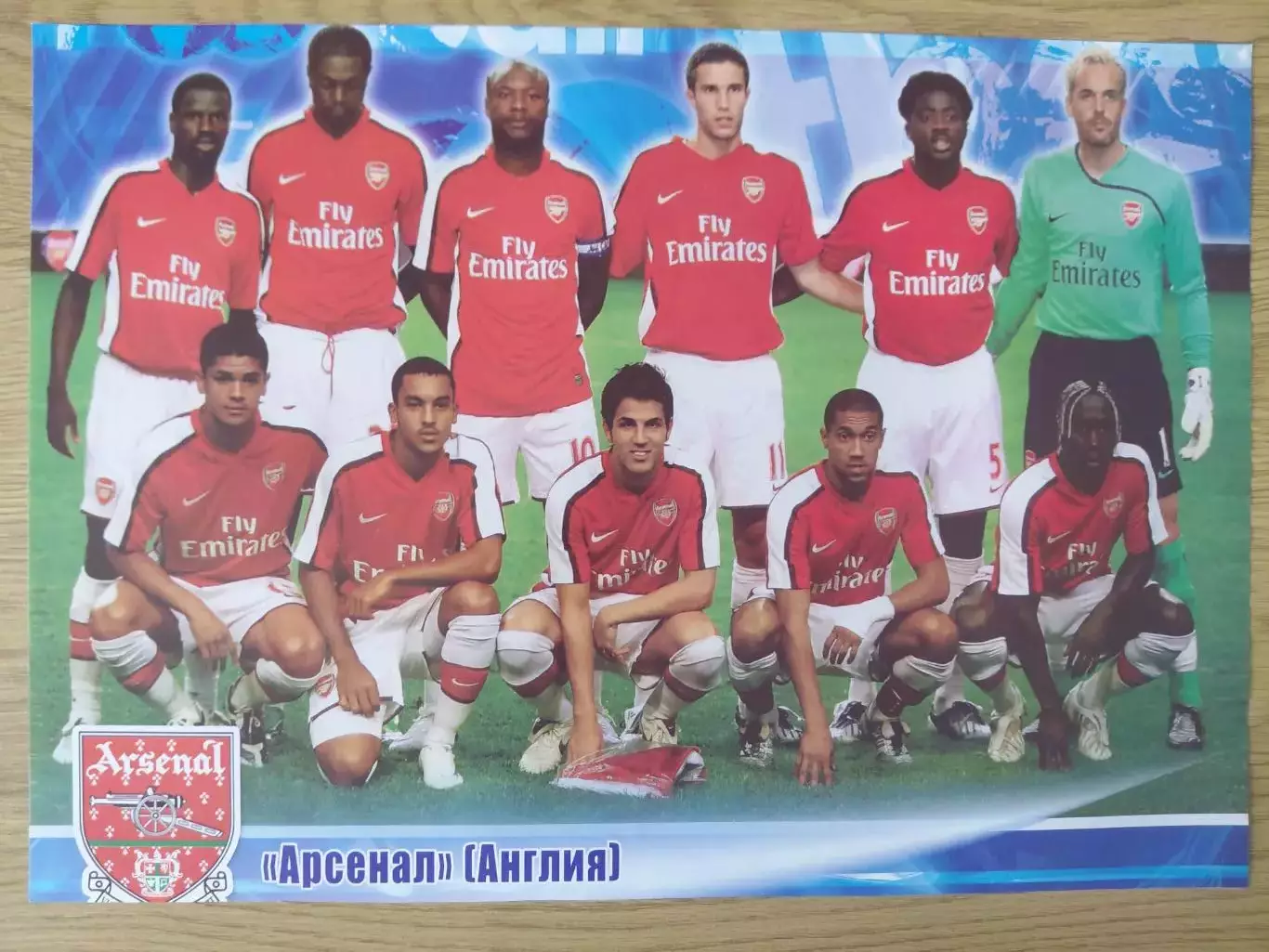 ARSENAL.