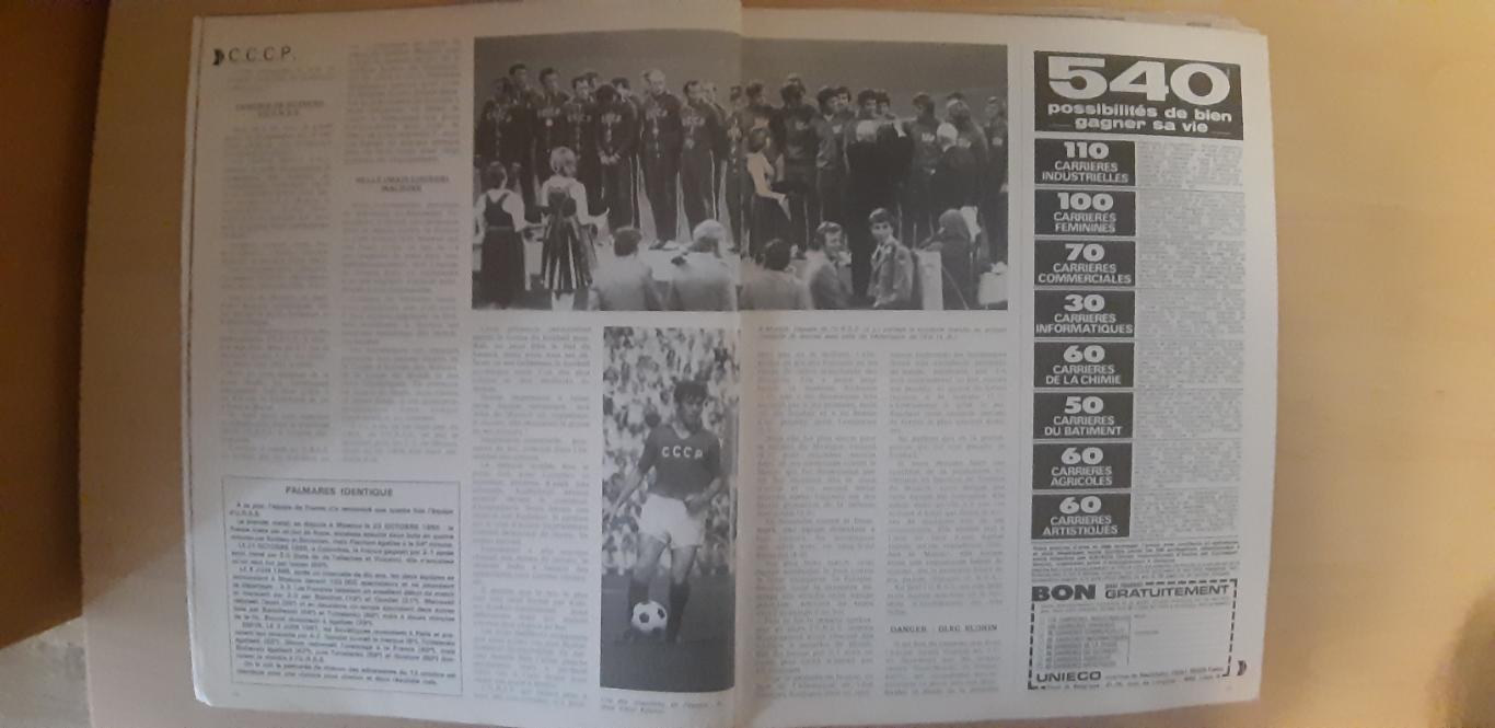 Football Magazine1972 7