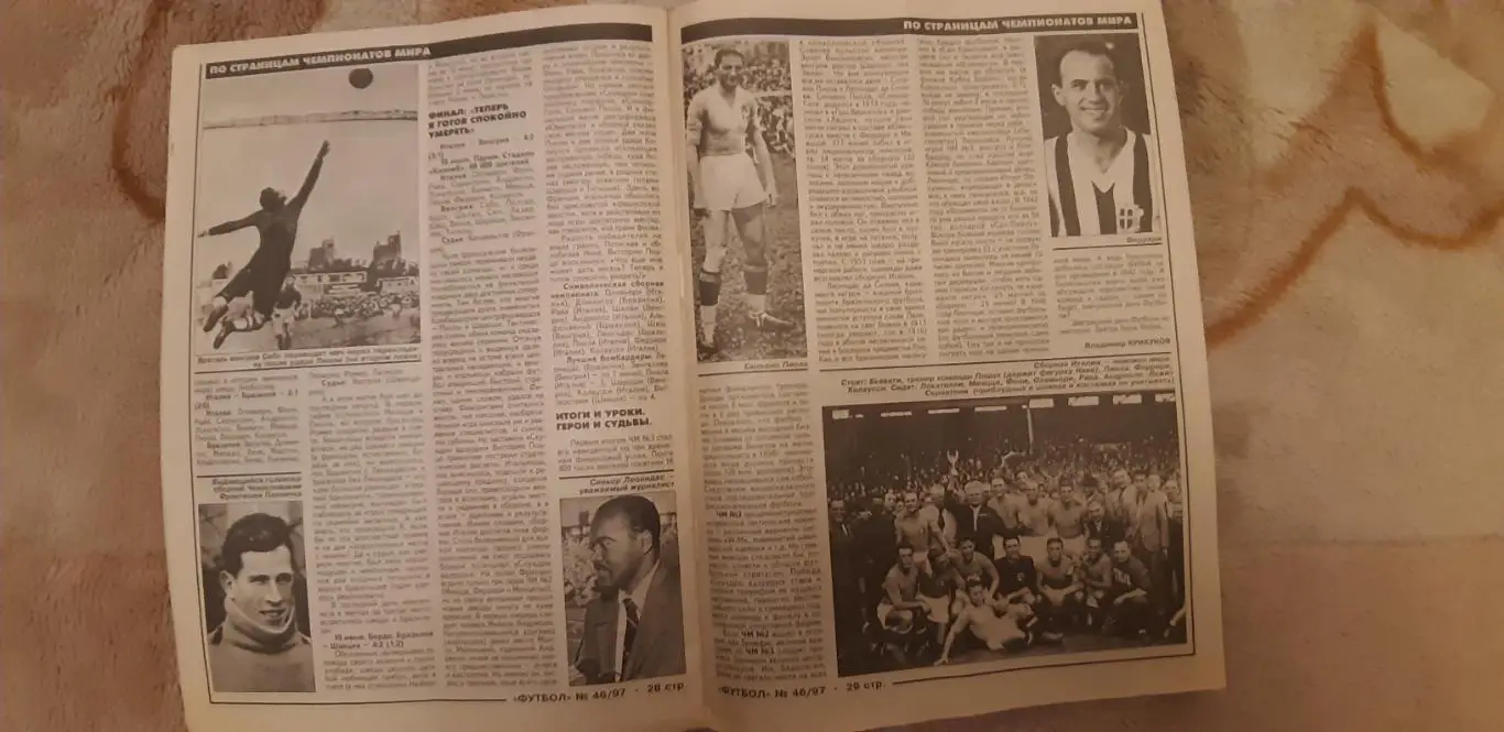 Футбол1997 1