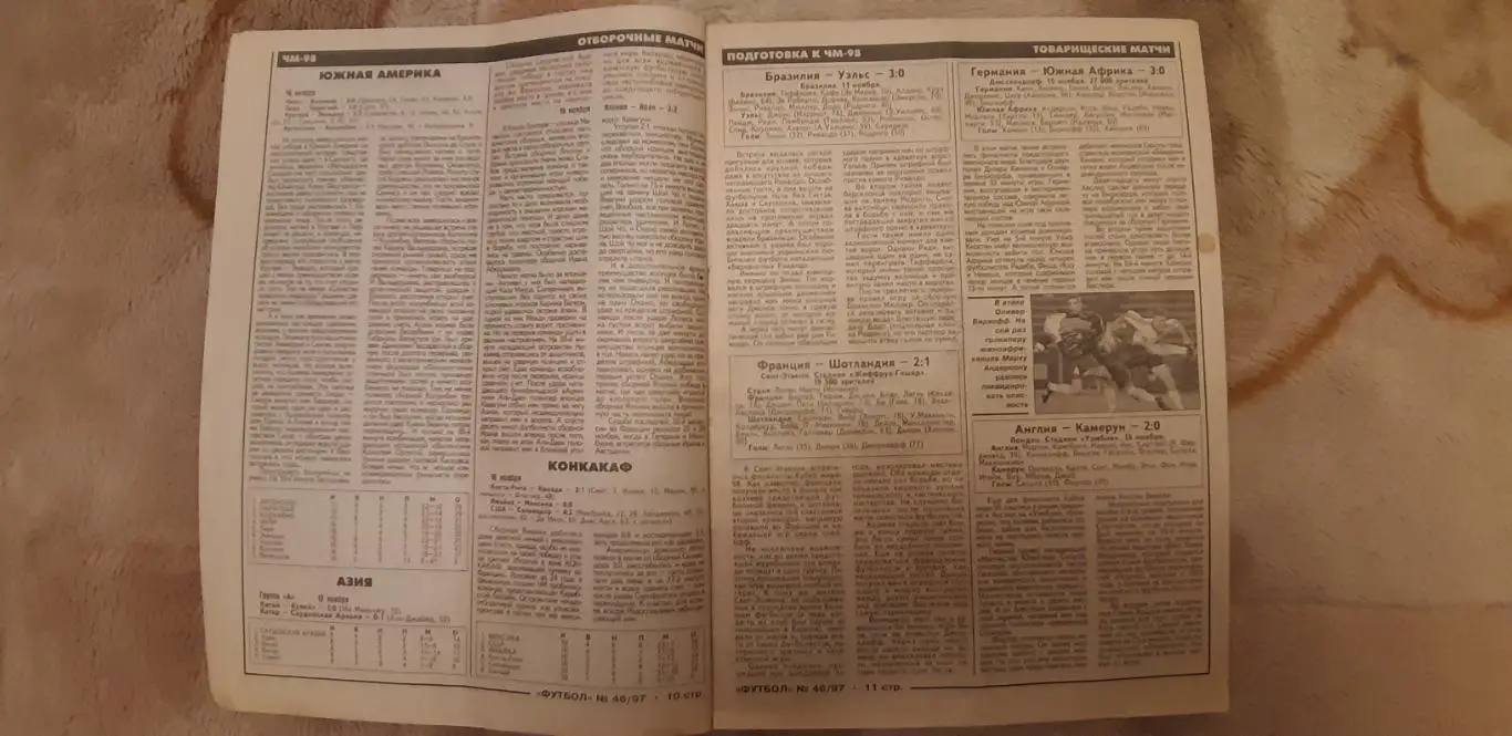 Футбол1997 5