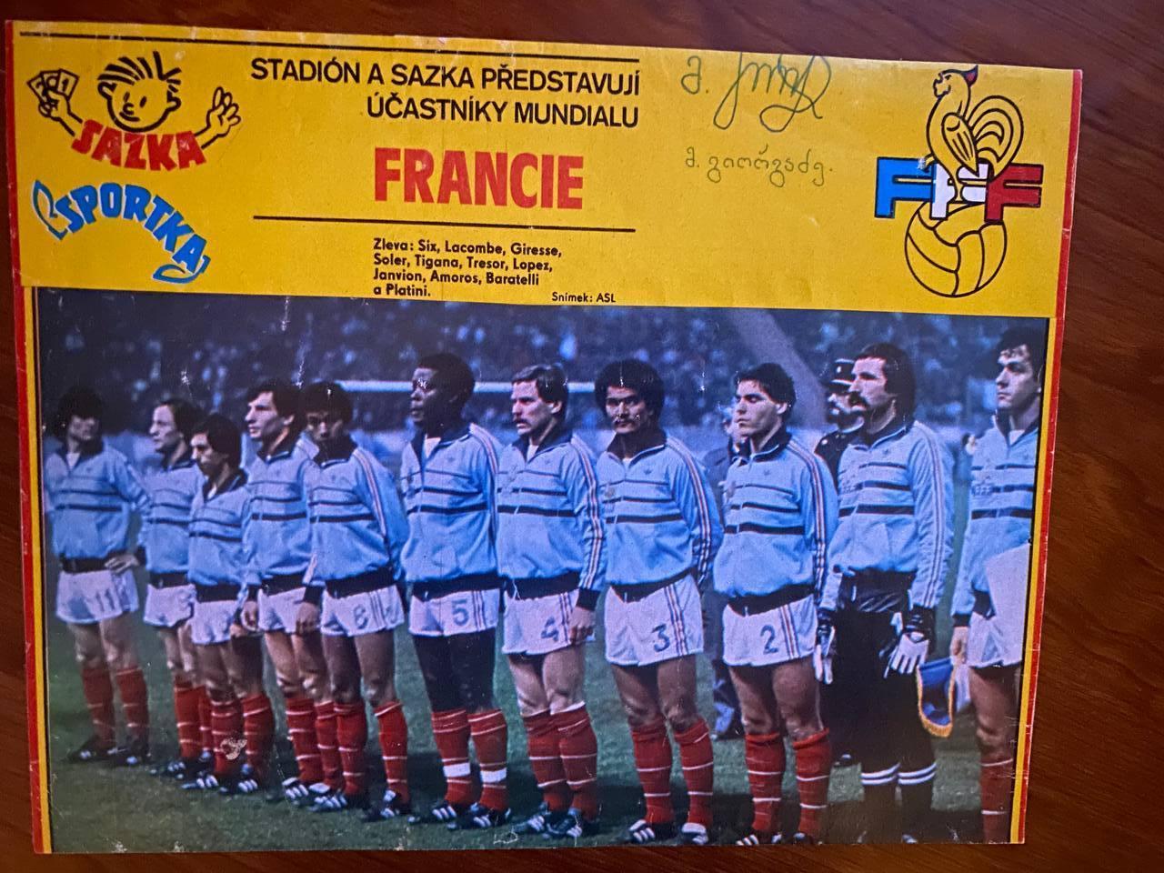 FRANCE. 1982