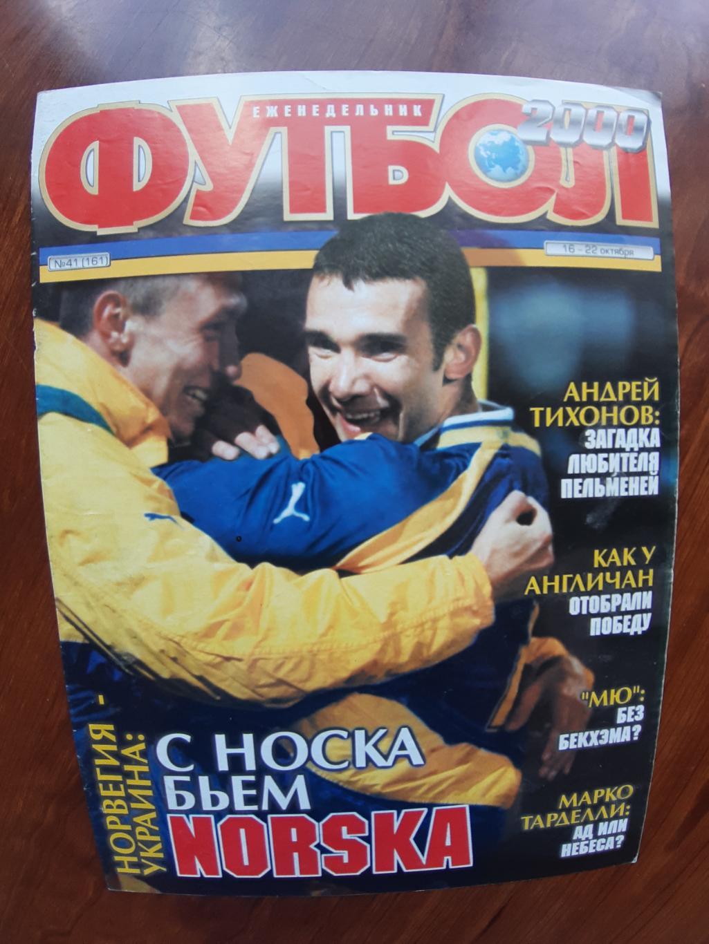 UKRAINE. 2000 1