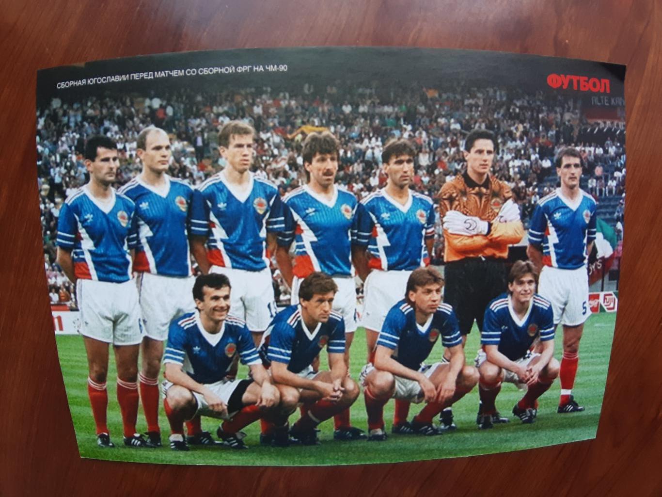 YUGOSLAVIA.1990