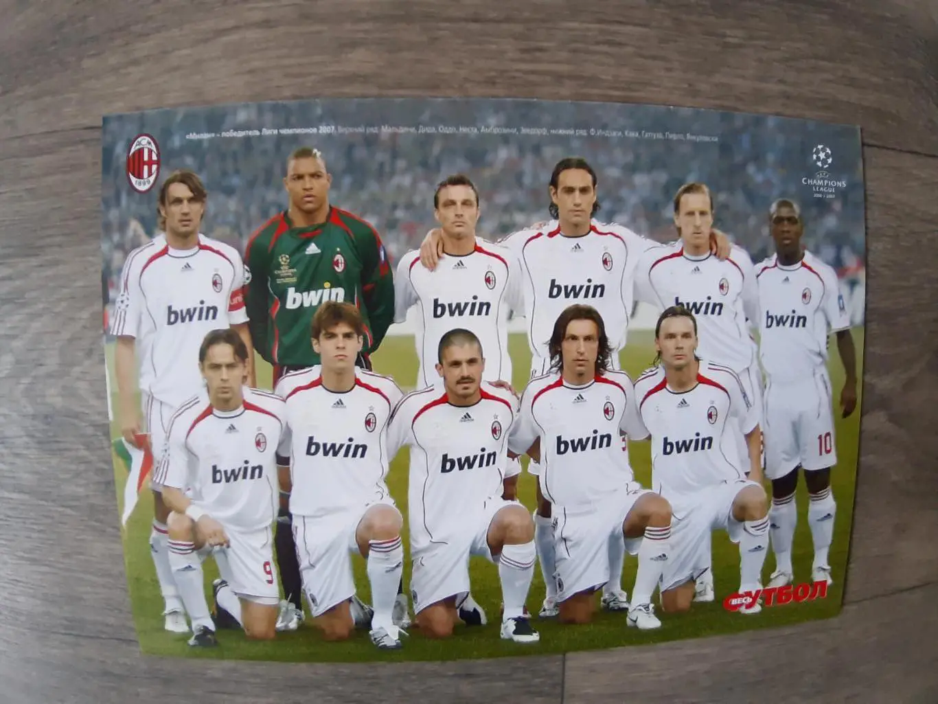 MILAN.2007